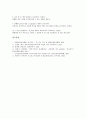 [건강상식, 위장, 고지혈증, 암, 치아미백, 감기]위장관련 건강상식, 고지혈증관련 건강상식, 암관련 건강상식, 치아미백관련 건강상식, 감기관련 건강상식, 다이어트관련 건강상식, 금연관련 건강상식 분석 7페이지