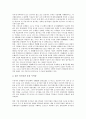 [은행수수료, 은행, 수수료, 은행수수료 구조, 은행수수료 체계, 은행수수료 수익현황, 은행수수료 개선방안]은행수수료의 구조, 은행수수료의 체계, 은행수수료의 수익현황, 은행수수료의 개선방안 분석 3페이지
