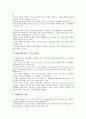 [은행수수료, 은행, 수수료, 은행수수료 구조, 은행수수료 체계, 은행수수료 수익현황, 은행수수료 개선방안]은행수수료의 구조, 은행수수료의 체계, 은행수수료의 수익현황, 은행수수료의 개선방안 분석 7페이지