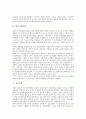 [인천국제공항, 김포공항, 양양국제공항, 청주공항, 공항, 국제공항, 청주공항 민영화, 공항선택행동, 공항이용객, 공항물류단지]인천국제공항, 김포공항, 양양국제공항, 청주공항 분석(인천국제공항, 김포공항) 6페이지