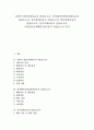 전반적 발달장애아동의 관찰보고서, 염색체이상발달장애아동의 관찰보고서, 정서장애아동의 관찰보고서, 언어장애아동의 관찰보고서, 언어지체아동의 관찰보고서, VPI(연인두폐쇄부전)아동의 관찰보고서 분석 1페이지