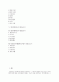 전반적 발달장애아동의 관찰보고서, 염색체이상발달장애아동의 관찰보고서, 정서장애아동의 관찰보고서, 언어장애아동의 관찰보고서, 언어지체아동의 관찰보고서, VPI(연인두폐쇄부전)아동의 관찰보고서 분석 2페이지