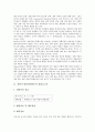 전반적 발달장애아동의 관찰보고서, 염색체이상발달장애아동의 관찰보고서, 정서장애아동의 관찰보고서, 언어장애아동의 관찰보고서, 언어지체아동의 관찰보고서, VPI(연인두폐쇄부전)아동의 관찰보고서 분석 4페이지