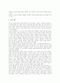 전반적 발달장애아동의 관찰보고서, 염색체이상발달장애아동의 관찰보고서, 정서장애아동의 관찰보고서, 언어장애아동의 관찰보고서, 언어지체아동의 관찰보고서, VPI(연인두폐쇄부전)아동의 관찰보고서 분석 6페이지