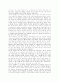 전반적 발달장애아동의 관찰보고서, 염색체이상발달장애아동의 관찰보고서, 정서장애아동의 관찰보고서, 언어장애아동의 관찰보고서, 언어지체아동의 관찰보고서, VPI(연인두폐쇄부전)아동의 관찰보고서 분석 7페이지