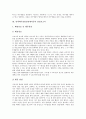 전반적 발달장애아동의 관찰보고서, 염색체이상발달장애아동의 관찰보고서, 정서장애아동의 관찰보고서, 언어장애아동의 관찰보고서, 언어지체아동의 관찰보고서, VPI(연인두폐쇄부전)아동의 관찰보고서 분석 8페이지