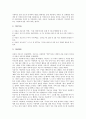 전반적 발달장애아동의 관찰보고서, 염색체이상발달장애아동의 관찰보고서, 정서장애아동의 관찰보고서, 언어장애아동의 관찰보고서, 언어지체아동의 관찰보고서, VPI(연인두폐쇄부전)아동의 관찰보고서 분석 9페이지