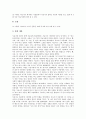 전반적 발달장애아동의 관찰보고서, 염색체이상발달장애아동의 관찰보고서, 정서장애아동의 관찰보고서, 언어장애아동의 관찰보고서, 언어지체아동의 관찰보고서, VPI(연인두폐쇄부전)아동의 관찰보고서 분석 12페이지