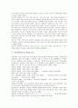 전반적 발달장애아동의 관찰보고서, 염색체이상발달장애아동의 관찰보고서, 정서장애아동의 관찰보고서, 언어장애아동의 관찰보고서, 언어지체아동의 관찰보고서, VPI(연인두폐쇄부전)아동의 관찰보고서 분석 13페이지