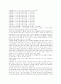 전반적 발달장애아동의 관찰보고서, 염색체이상발달장애아동의 관찰보고서, 정서장애아동의 관찰보고서, 언어장애아동의 관찰보고서, 언어지체아동의 관찰보고서, VPI(연인두폐쇄부전)아동의 관찰보고서 분석 14페이지