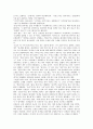 전반적 발달장애아동의 관찰보고서, 염색체이상발달장애아동의 관찰보고서, 정서장애아동의 관찰보고서, 언어장애아동의 관찰보고서, 언어지체아동의 관찰보고서, VPI(연인두폐쇄부전)아동의 관찰보고서 분석 15페이지