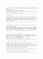 전반적 발달장애아동의 관찰보고서, 염색체이상발달장애아동의 관찰보고서, 정서장애아동의 관찰보고서, 언어장애아동의 관찰보고서, 언어지체아동의 관찰보고서, VPI(연인두폐쇄부전)아동의 관찰보고서 분석 16페이지