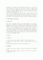 전반적 발달장애아동의 관찰보고서, 염색체이상발달장애아동의 관찰보고서, 정서장애아동의 관찰보고서, 언어장애아동의 관찰보고서, 언어지체아동의 관찰보고서, VPI(연인두폐쇄부전)아동의 관찰보고서 분석 17페이지