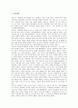 전반적 발달장애아동의 관찰보고서, 염색체이상발달장애아동의 관찰보고서, 정서장애아동의 관찰보고서, 언어장애아동의 관찰보고서, 언어지체아동의 관찰보고서, VPI(연인두폐쇄부전)아동의 관찰보고서 분석 18페이지