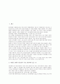 [전분, 녹말, 형성온도, 전분 이화학적 특성, 전분 분리, 전분활용]전분(녹말)의 형성온도, 전분(녹말)의 이화학적 특성, 전분(녹말)의 분리, 전분(녹말)의 활용 분석(전분, 녹말, 형성온도, 전분 이화학적 특성) 2페이지