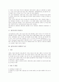 [전분, 녹말, 형성온도, 전분 이화학적 특성, 전분 분리, 전분활용]전분(녹말)의 형성온도, 전분(녹말)의 이화학적 특성, 전분(녹말)의 분리, 전분(녹말)의 활용 분석(전분, 녹말, 형성온도, 전분 이화학적 특성) 3페이지