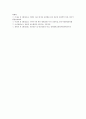 [전분, 녹말, 형성온도, 전분 이화학적 특성, 전분 분리, 전분활용]전분(녹말)의 형성온도, 전분(녹말)의 이화학적 특성, 전분(녹말)의 분리, 전분(녹말)의 활용 분석(전분, 녹말, 형성온도, 전분 이화학적 특성) 7페이지