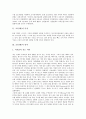 조류(새)의 특징, 언어, 조류(새)의 이동, 번식기, 조류(새)의 부리, 관찰, 조류(새)와 야생조류, 경포호조류, 조류(새)와 천연기념물, 인공소상, 조류(새)와 조류충돌, 조류(새)와 조류독감, 조류 보호와 보존방법 6페이지