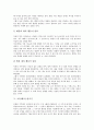 조류(새)의 특징, 언어, 조류(새)의 이동, 번식기, 조류(새)의 부리, 관찰, 조류(새)와 야생조류, 경포호조류, 조류(새)와 천연기념물, 인공소상, 조류(새)와 조류충돌, 조류(새)와 조류독감, 조류 보호와 보존방법 10페이지