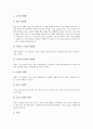 조류(새)의 특징, 언어, 조류(새)의 이동, 번식기, 조류(새)의 부리, 관찰, 조류(새)와 야생조류, 경포호조류, 조류(새)와 천연기념물, 인공소상, 조류(새)와 조류충돌, 조류(새)와 조류독감, 조류 보호와 보존방법 13페이지