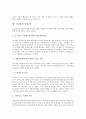조류(새)의 특징, 언어, 조류(새)의 이동, 번식기, 조류(새)의 부리, 관찰, 조류(새)와 야생조류, 경포호조류, 조류(새)와 천연기념물, 인공소상, 조류(새)와 조류충돌, 조류(새)와 조류독감, 조류 보호와 보존방법 15페이지