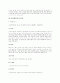 조류(새)의 특징, 언어, 조류(새)의 이동, 번식기, 조류(새)의 부리, 관찰, 조류(새)와 야생조류, 경포호조류, 조류(새)와 천연기념물, 인공소상, 조류(새)와 조류충돌, 조류(새)와 조류독감, 조류 보호와 보존방법 16페이지