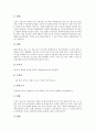 조류(새)의 특징, 언어, 조류(새)의 이동, 번식기, 조류(새)의 부리, 관찰, 조류(새)와 야생조류, 경포호조류, 조류(새)와 천연기념물, 인공소상, 조류(새)와 조류충돌, 조류(새)와 조류독감, 조류 보호와 보존방법 17페이지