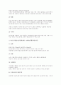 조류(새)의 특징, 언어, 조류(새)의 이동, 번식기, 조류(새)의 부리, 관찰, 조류(새)와 야생조류, 경포호조류, 조류(새)와 천연기념물, 인공소상, 조류(새)와 조류충돌, 조류(새)와 조류독감, 조류 보호와 보존방법 20페이지