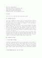 조류(새)의 특징, 언어, 조류(새)의 이동, 번식기, 조류(새)의 부리, 관찰, 조류(새)와 야생조류, 경포호조류, 조류(새)와 천연기념물, 인공소상, 조류(새)와 조류충돌, 조류(새)와 조류독감, 조류 보호와 보존방법 22페이지