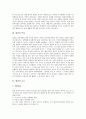 [합창, 합창 정의, 합창 역사, 합창 요소, 합창 자세, 합창 호흡, 어린이합창단]합창의 정의, 합창의 역사, 합창의 요소, 합창의 자세와 호흡, 합창과 어린이합창단, 합창의 지도방법, 합창의 지휘방법 분석 4페이지