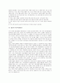 [합창, 합창 정의, 합창 역사, 합창 요소, 합창 자세, 합창 호흡, 어린이합창단]합창의 정의, 합창의 역사, 합창의 요소, 합창의 자세와 호흡, 합창과 어린이합창단, 합창의 지도방법, 합창의 지휘방법 분석 8페이지