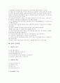 [합창, 합창 정의, 합창 역사, 합창 요소, 합창 자세, 합창 호흡, 어린이합창단]합창의 정의, 합창의 역사, 합창의 요소, 합창의 자세와 호흡, 합창과 어린이합창단, 합창의 지도방법, 합창의 지휘방법 분석 10페이지
