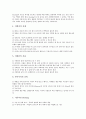 [합창, 합창 정의, 합창 역사, 합창 요소, 합창 자세, 합창 호흡, 어린이합창단]합창의 정의, 합창의 역사, 합창의 요소, 합창의 자세와 호흡, 합창과 어린이합창단, 합창의 지도방법, 합창의 지휘방법 분석 11페이지