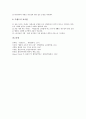[합창, 합창 정의, 합창 역사, 합창 요소, 합창 자세, 합창 호흡, 어린이합창단]합창의 정의, 합창의 역사, 합창의 요소, 합창의 자세와 호흡, 합창과 어린이합창단, 합창의 지도방법, 합창의 지휘방법 분석 12페이지