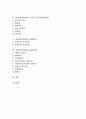 [감염병, 전염병, 혈액매개감염병, 질병]감염병(전염병)과 혈액매개감염병, 감염병(전염병)과 유아질병, 감염병(전염병)과 곤충 및 동물매개감염병, 감염병(전염병)과 예방접종, 감염병(전염병)과 해외여행 분석 2페이지