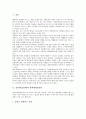[감염병, 전염병, 혈액매개감염병, 질병]감염병(전염병)과 혈액매개감염병, 감염병(전염병)과 유아질병, 감염병(전염병)과 곤충 및 동물매개감염병, 감염병(전염병)과 예방접종, 감염병(전염병)과 해외여행 분석 3페이지