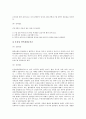 [감염병, 전염병, 혈액매개감염병, 질병]감염병(전염병)과 혈액매개감염병, 감염병(전염병)과 유아질병, 감염병(전염병)과 곤충 및 동물매개감염병, 감염병(전염병)과 예방접종, 감염병(전염병)과 해외여행 분석 5페이지
