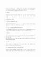 [감염병, 전염병, 혈액매개감염병, 질병]감염병(전염병)과 혈액매개감염병, 감염병(전염병)과 유아질병, 감염병(전염병)과 곤충 및 동물매개감염병, 감염병(전염병)과 예방접종, 감염병(전염병)과 해외여행 분석 7페이지