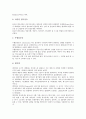 [감염병, 전염병, 혈액매개감염병, 질병]감염병(전염병)과 혈액매개감염병, 감염병(전염병)과 유아질병, 감염병(전염병)과 곤충 및 동물매개감염병, 감염병(전염병)과 예방접종, 감염병(전염병)과 해외여행 분석 12페이지