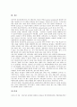 [감염병, 전염병, 혈액매개감염병, 질병]감염병(전염병)과 혈액매개감염병, 감염병(전염병)과 유아질병, 감염병(전염병)과 곤충 및 동물매개감염병, 감염병(전염병)과 예방접종, 감염병(전염병)과 해외여행 분석 13페이지