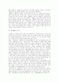 [경국대전, 경국대전 의미, 경국대전 역사, 경국대전 의의, 경국대전 사상적 기초]경국대전의 의미, 경국대전의 역사, 경국대전의 의의, 경국대전의 사상적 기초, 경국대전의 구성, 경국대전의 내용 분석 3페이지
