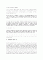 [경국대전, 경국대전 의미, 경국대전 역사, 경국대전 의의, 경국대전 사상적 기초]경국대전의 의미, 경국대전의 역사, 경국대전의 의의, 경국대전의 사상적 기초, 경국대전의 구성, 경국대전의 내용 분석 5페이지