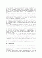 [경국대전, 경국대전 의미, 경국대전 역사, 경국대전 의의, 경국대전 사상적 기초]경국대전의 의미, 경국대전의 역사, 경국대전의 의의, 경국대전의 사상적 기초, 경국대전의 구성, 경국대전의 내용 분석 7페이지