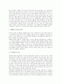 [경국대전, 경국대전 의미, 경국대전 역사, 경국대전 의의, 경국대전 사상적 기초]경국대전의 의미, 경국대전의 역사, 경국대전의 의의, 경국대전의 사상적 기초, 경국대전의 구성, 경국대전의 내용 분석 8페이지