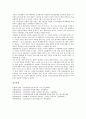 [경국대전, 경국대전 의미, 경국대전 역사, 경국대전 의의, 경국대전 사상적 기초]경국대전의 의미, 경국대전의 역사, 경국대전의 의의, 경국대전의 사상적 기초, 경국대전의 구성, 경국대전의 내용 분석 9페이지