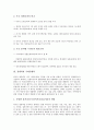 [경쟁력, 대외경쟁력]경쟁력과 대외경쟁력, 세계경쟁력, 경쟁력과 국제경쟁력, 국가경쟁력, 경쟁력과 지방경쟁력, 기업경쟁력, 경쟁력과 조직경쟁력, 시장경쟁력, 경쟁력과 교육경쟁력, 경쟁력과 원가경쟁력 분석 4페이지