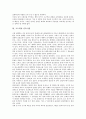 [고고학, 고대사연구, 민족기원, 왕정시대, 성경, 성경 고고학, 고대사, 한국고고학, 구석기 고고학]고고학과 고대사연구, 고고학과 민족기원, 고고학과 왕정시대, 고고학과 성경 분석(고고학, 고대사연구,민족기원) 7페이지