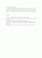 [고랭지, 고령지, 고랭지 개념, 고랭지배추, 고랭지농업, 고랭지분포]고랭지(고령지)의 개념, 고랭지(고령지)와 고랭지배추, 고랭지(고령지)와 고랭지농업, 고랭지(고령지)와 고랭지분포 분석(고랭지, 고령지) 6페이지