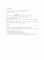 [광원, 광원 종류, 빛, 광원 형태, 태양광, 자연광원, 번개, 발광생물, 인공광원, 텅스텐램프, 레이저, 점광원, 선광원, 반사법칙, 굴절법칙, 네온램프]광원의 종류, 광원과 빛, 광원의 형태, 광원과 태양광 분석 7페이지