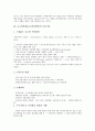 [글로벌경쟁, 글로벌경쟁력, 국가이미지, 금융]글로벌경쟁(글로벌경쟁력)과 국가이미지, 글로벌경쟁(글로벌경쟁력)과 금융시장, 글로벌경쟁(글로벌경쟁력)과 브랜드, 글로벌경쟁(글로벌경쟁력)과 국내은행 분석 6페이지